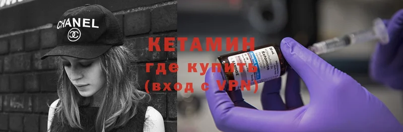 MEGA ссылка  Вязники  КЕТАМИН ketamine  площадка наркотические препараты  наркота 