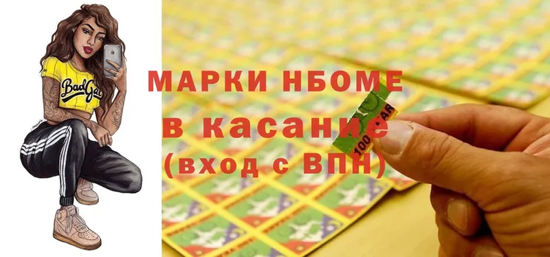 купить закладку  Вязники  Марки NBOMe 1,8мг 